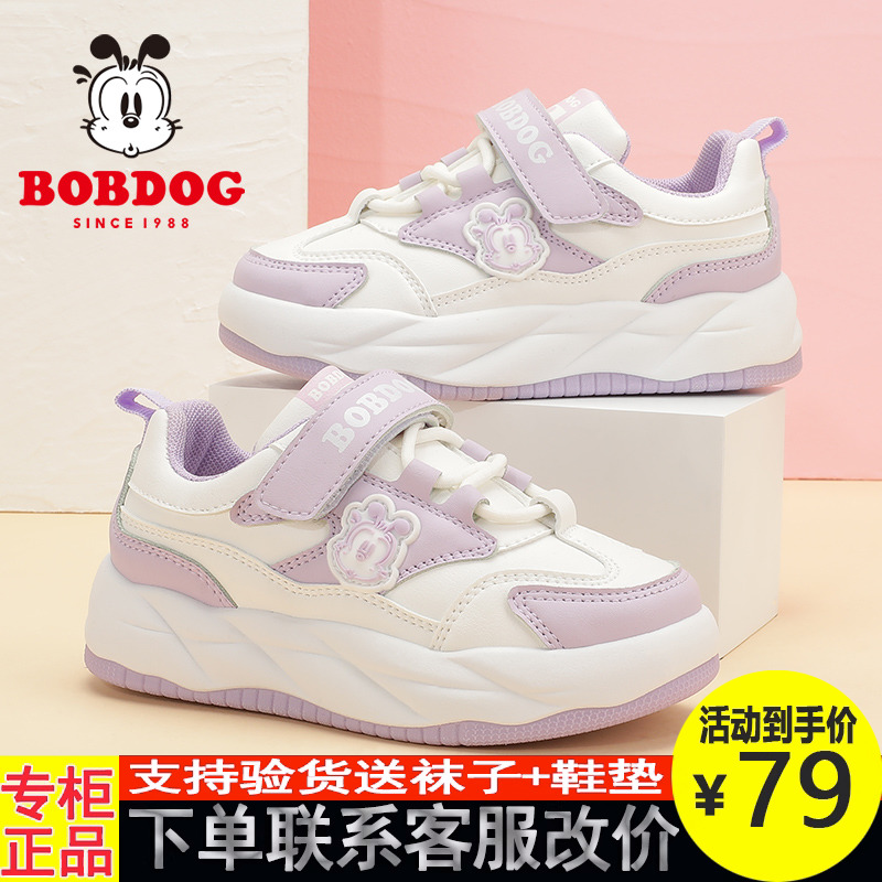 Bobdog/巴布豆春秋女童板鞋