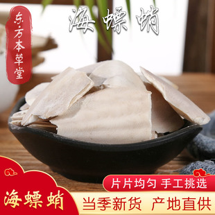 海螵蛸中药材实体店铺炒乌贼骨乌鲗骨刷牙墨鱼骨500克磨海螵蛸粉