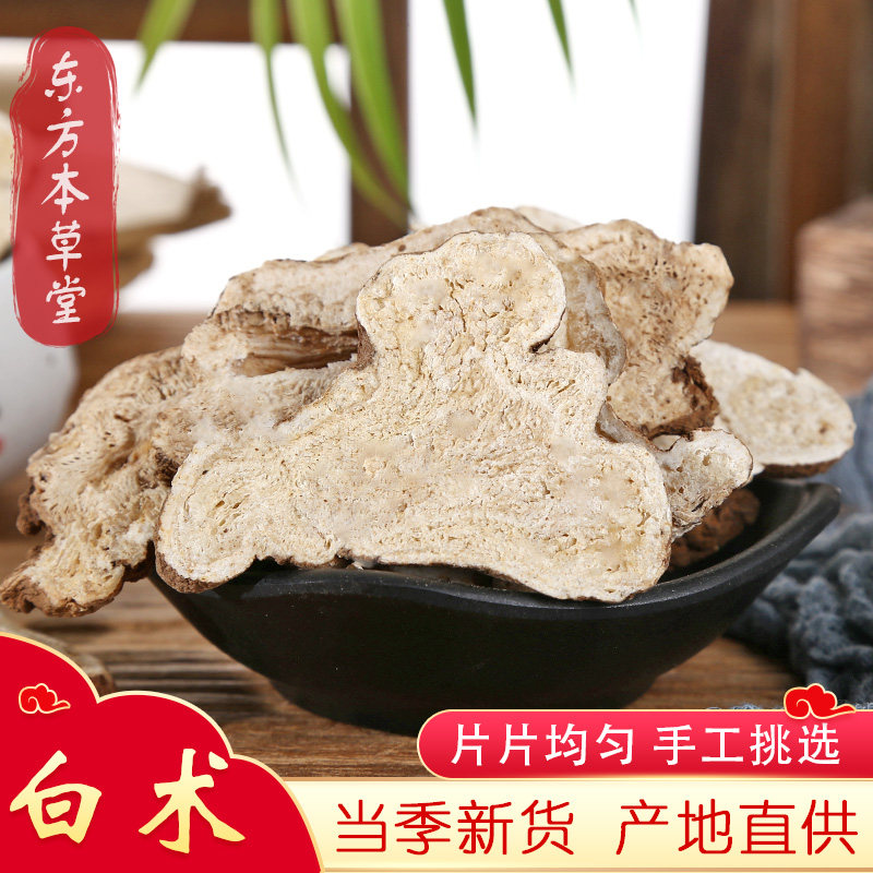 白术中药材炒白术500克打细粉图片