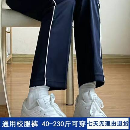 同款藏蓝色黑色细白条一条杠校裤运动裤宽松舒适中学小学高中校服