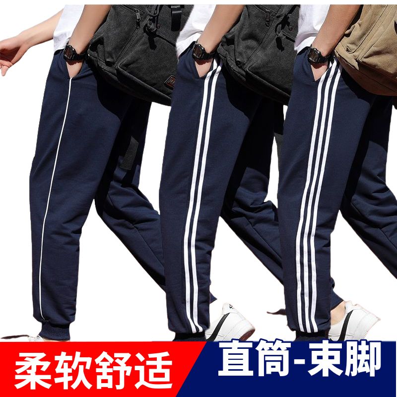 束脚校服裤子男女初高中小学生一道两三杠夏季薄款春秋加绒加厚
