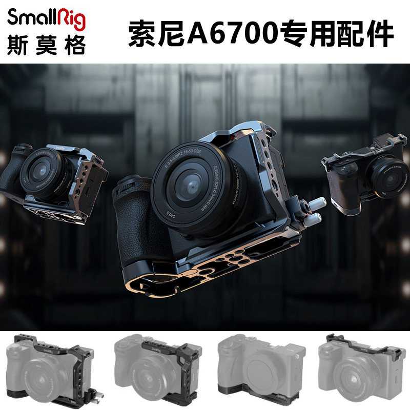 索尼A6700拓展框快装板冷靴配件图片