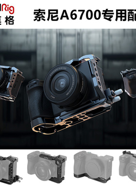 SmallRig斯莫格适用索尼A6700拓展框兔笼快装板双冷配配件钢化膜