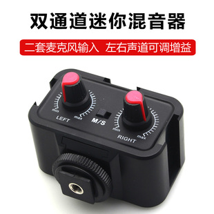 3.5mm麦克风话筒混音器双声道迷你调音器录音设备单反音频输入