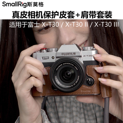 斯莫格XT30III半包皮套肩带套装
