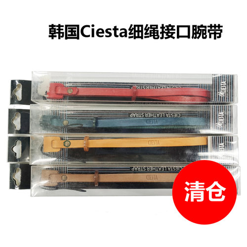 现货韩国真皮系列细绳相机腕带