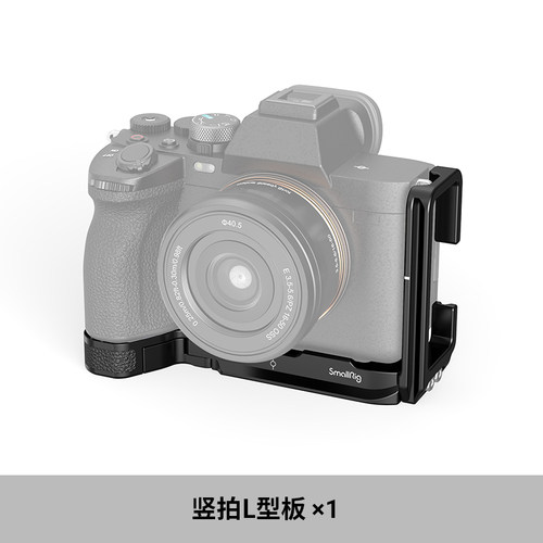 斯莫格适用A7R5相机快装板A7M5
