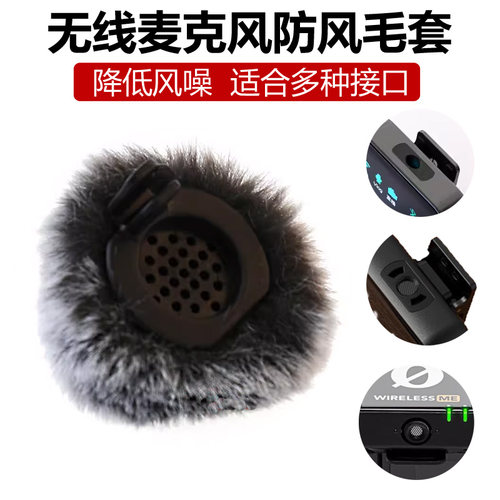 防风毛套适用多种无线领夹麦克风