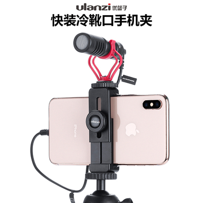 ulanzi金属摄影麦克风手机夹