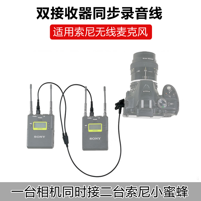 索尼二合一立体声音频转接线