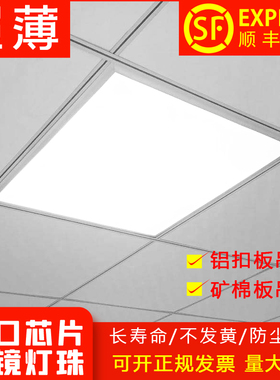 集成吊顶600x600LED平板灯超薄弹簧卡扣30x60x120矿棉板石膏板灯