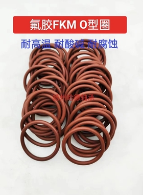 氟胶O型圈 FKM X 内径 外径 32.92*34.52*36.09*37.69 线径3.53