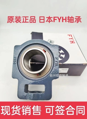 原装正品小林精工FYH外球面轴承带座 滑道座 UCT305 UC305 T305