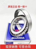 100 原装 30211J 尺寸：55 日本恩斯凯NSK圆锥滚子轴承