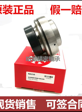 日本小林精工原装正品FYH外球面轴承 NA208 尺寸：40*80*56.3