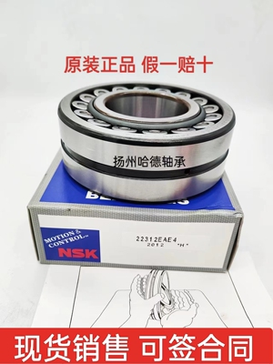 正品日本进口NSK圆滚柱调心滚子轴承22222EAE4 C3 尺寸110*200*53
