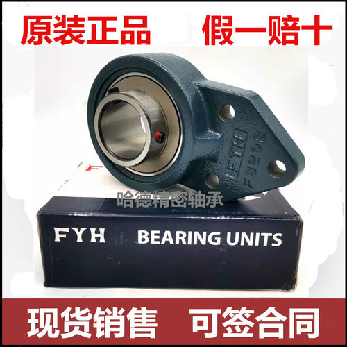原装正品日本小林精工FYH外球面轴承带座  UCFB213 UC213 FB213