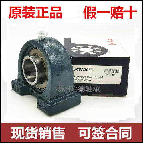原装正品日本小林精工FYH外球面轴承带座  UCPA217 UC217 PA217