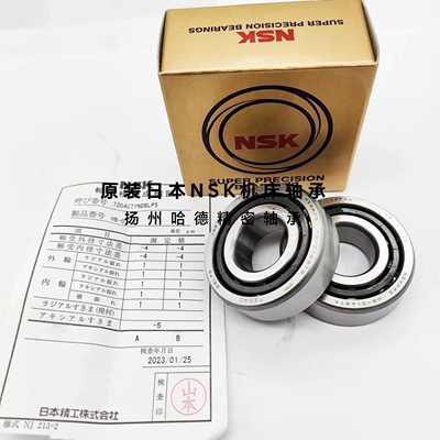 进口NSK高速轴承 7203 CTYNSULP4 P5 CTYNDUL CTYNDBL A A5TYNSUL