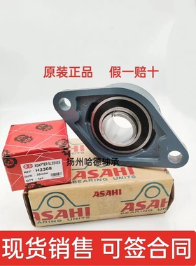 日本旭精工ASAHI进口外球面带座轴承 菱形座 UKFL201 UK201 FL201