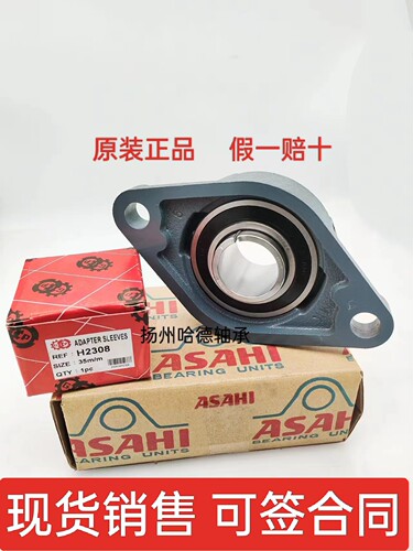 日本旭精工ASAHI进口外球面带座轴承 菱形座 UKFL218 UK218 FL218