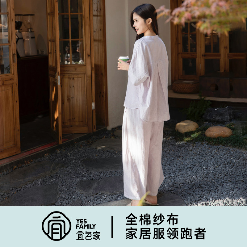 宜色家情侣纯棉双层纱睡衣套装