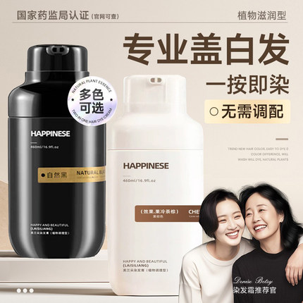 美兰朵泡泡染发剂一洗就黑自己在家染天然无刺激植物染发膏男女士