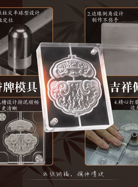 吉祥佩双面定制香牌模具