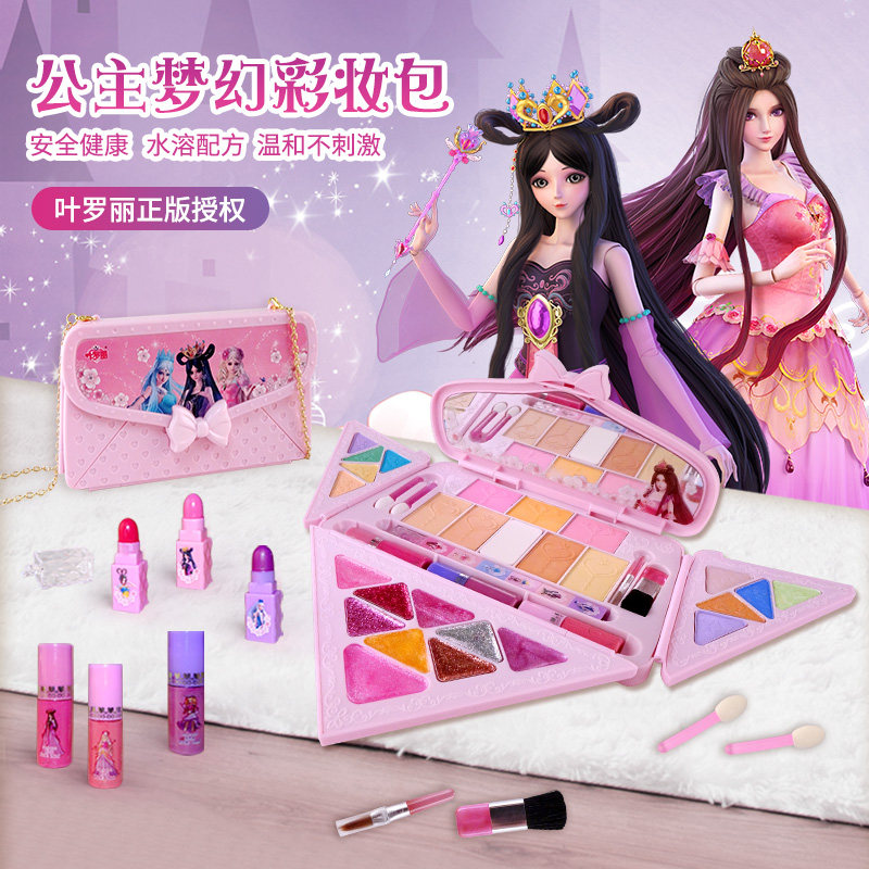 叶罗丽公主梦幻彩妆包儿童化妆玩具女孩夜萝莉无毒娃娃盘套装女童