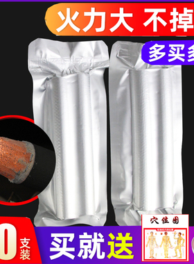 上官氏无烟艾条40支悬灸仪白包无烟条五年陈艾灸条养生馆悬灸艾条