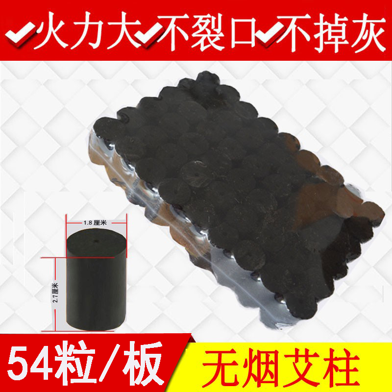 艾段艾灸黑色碳化美容院微烟艾条