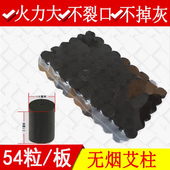 无烟艾柱54柱艾灸条家用微烟黑色碳化艾段美容院艾灸馆非有烟艾柱