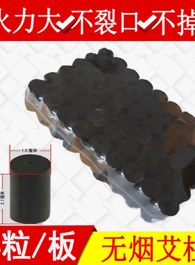 无烟艾柱54柱艾灸条家用微烟黑色碳化艾段美容院艾灸馆非有烟艾柱