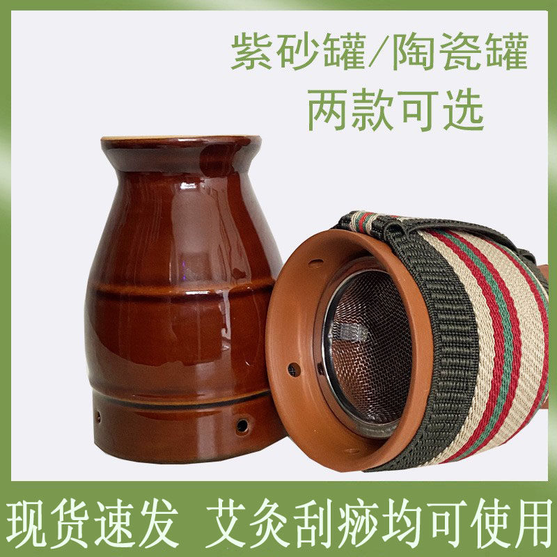 紫砂陶瓷艾灸罐按摩温熏调理器配件现货速发两款可选现货发,个人护理/保健/按摩器材,按摩温熏调理器配件,淘宝优惠券,粉丝福利购,淘宝优惠卷