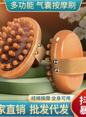 艾施福经络刷经络梳美腿带脉揉腹刷全身可用疏通器榉木经络按摩刷