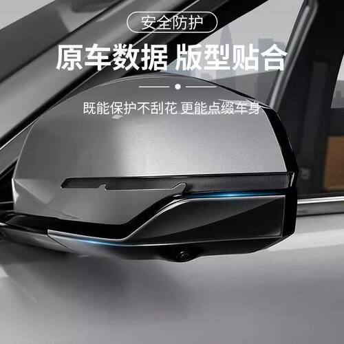 适用吉利银河星舰7EMi后视镜保护贴滴胶防撞防擦条防护贴改装用品