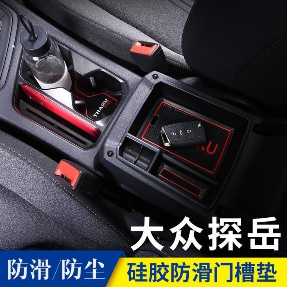 一汽大众探岳车用品门槽垫储