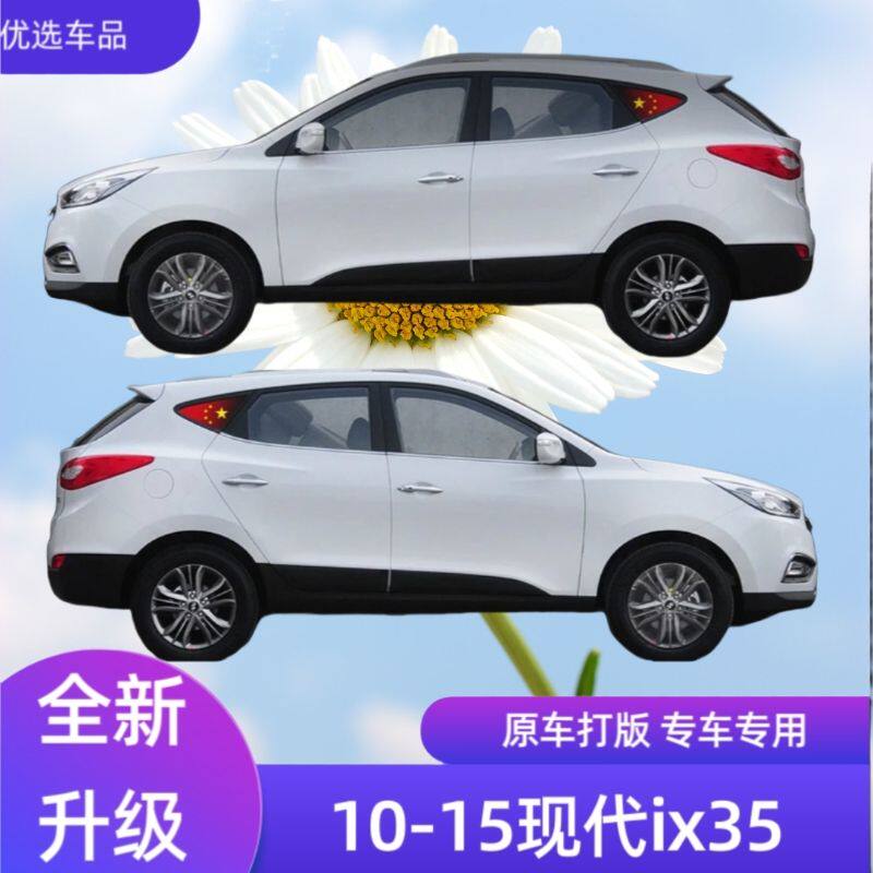 新探险者后窗车贴国旗装饰贴