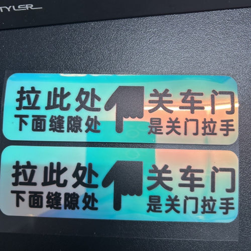 专用于比亚迪海豚改装内饰开关车门拉手夜光比亚迪海豚提示车门贴