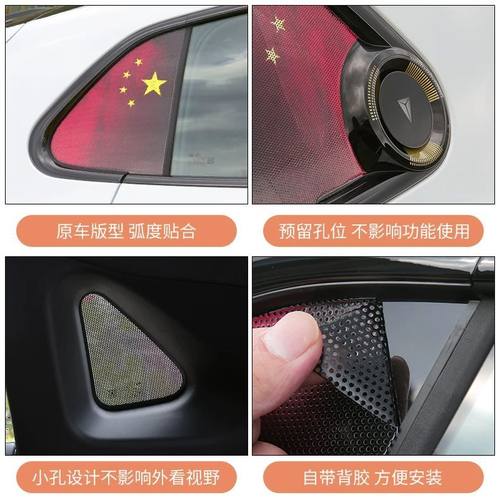 长安深蓝S05三角窗贴纸