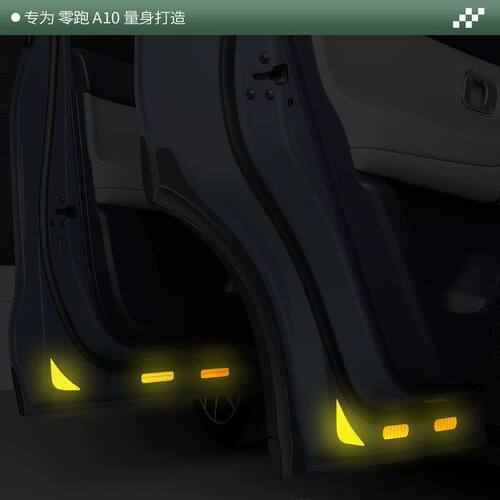 适用于零跑A10车门反光贴防撞贴改装门板车贴纸专用汽配件外饰品