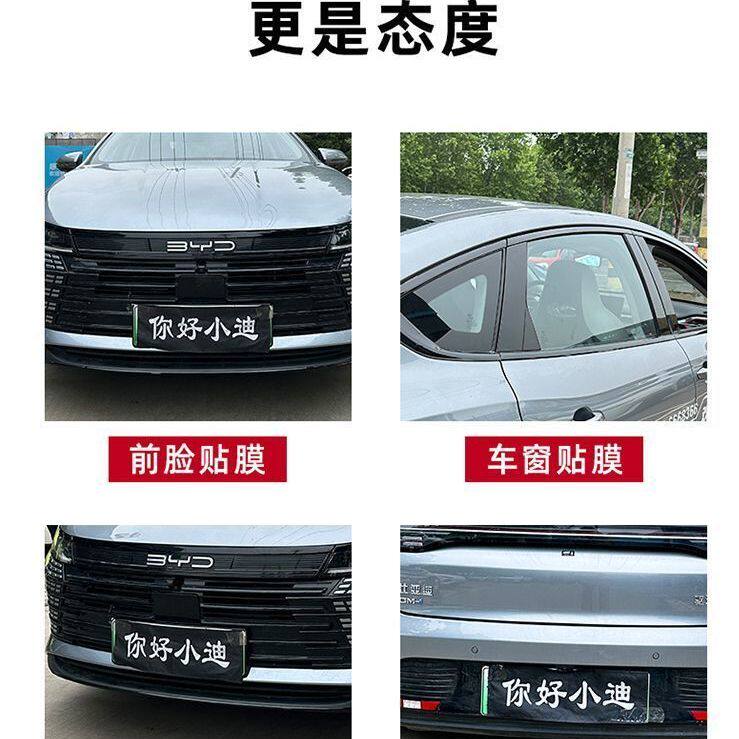 比亚迪驱逐舰05全套贴膜前脸车窗前铲后杠黑武士贴纸改装膜配件