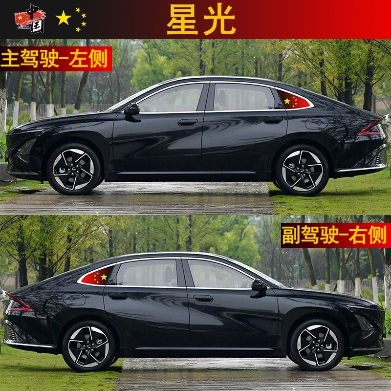 五菱星光E5星辰侧后三角玻璃窗
