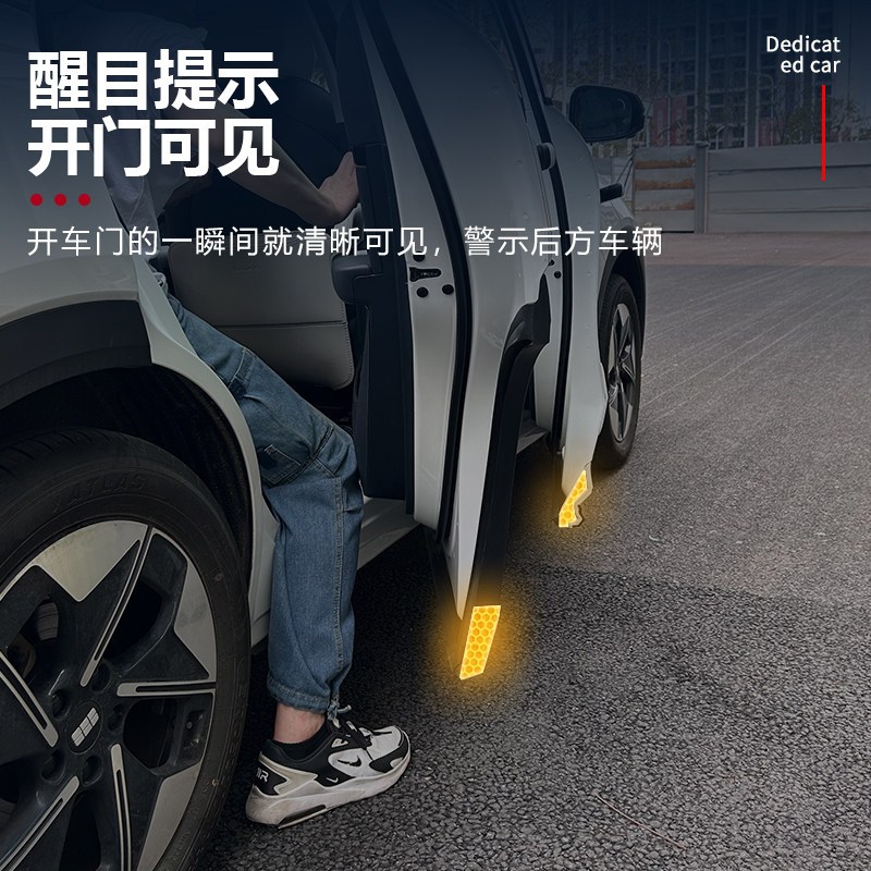 适用银河E5车门反光贴夜间开门警示安全贴提示后方改装饰用品件