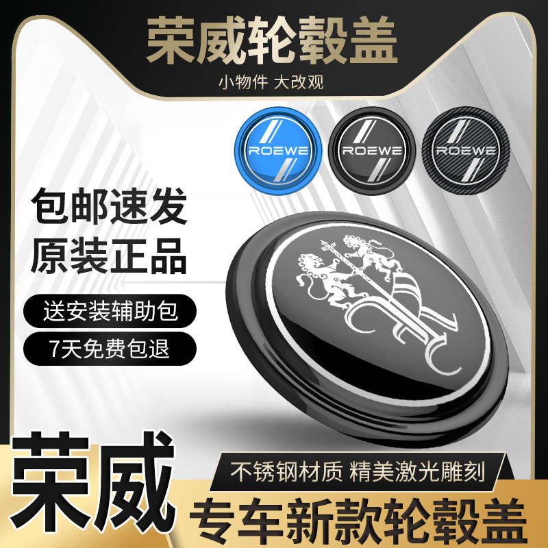 荣威i6eRX5plus30ma8改装