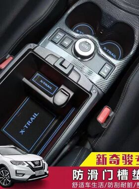 201款新奇骏防滑垫水杯4-