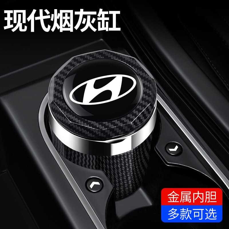 北京现代库斯途车载烟灰缸带