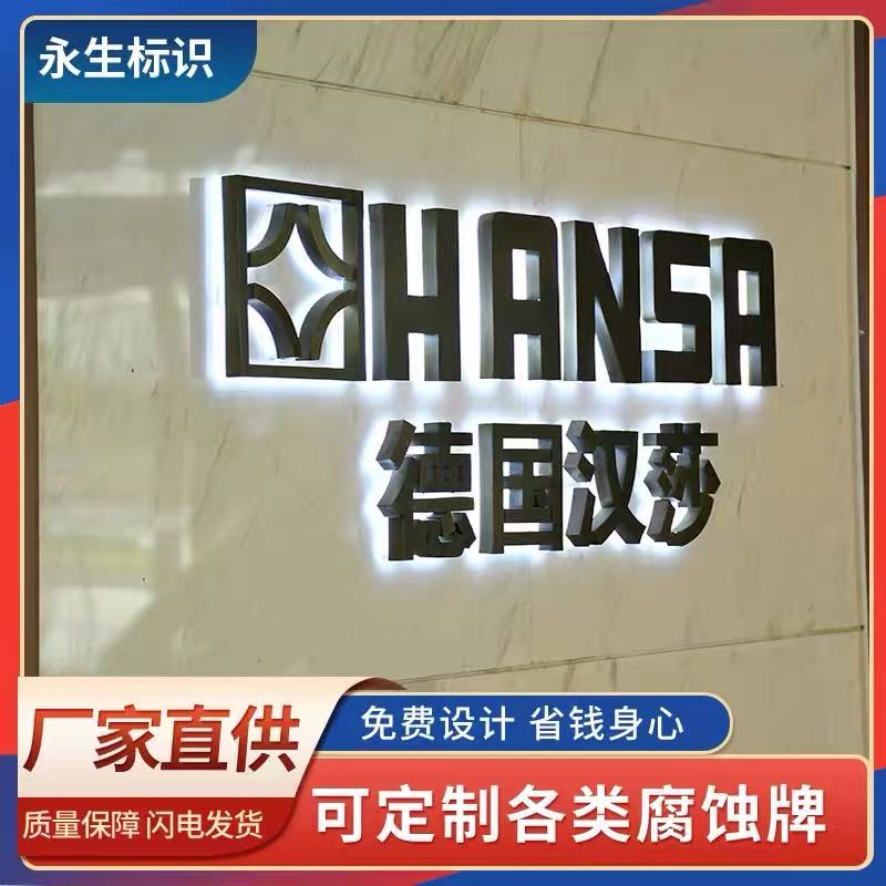 不锈钢电镀水晶背发光字金属字拉丝门头形象墙定制
