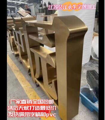 广告字不锈钢电镀字精工字实心字