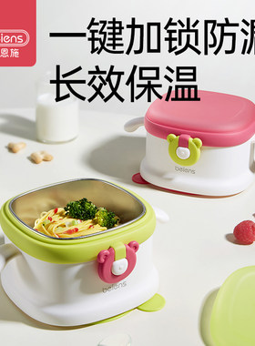 贝恩施 宝宝注水保温碗婴幼儿专用辅食碗儿童吃饭防摔316不锈钢碗